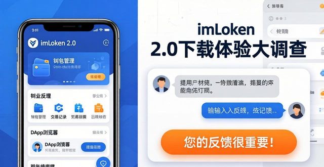 imToken官网版下载地址2.0的顾客满意服务调查_满意度调查网址_顾客满意度调查结果