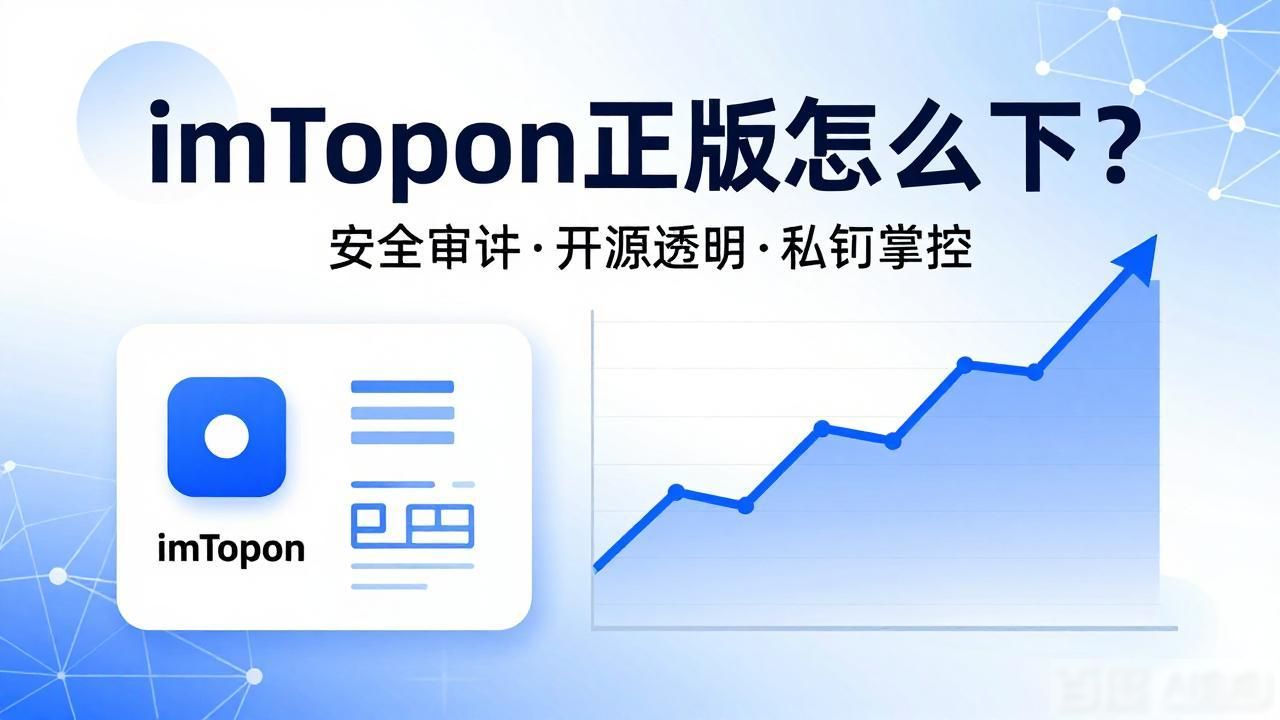 imToken正版怎么下？读懂市场趋势与真实钱包需求