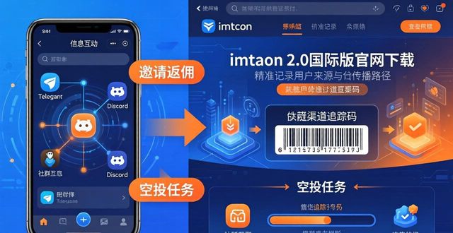 imToken 2.0国际版下载量背后的营销打法