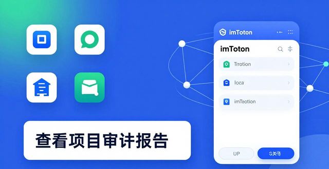 imToken最新版下载：两步增强投资信任