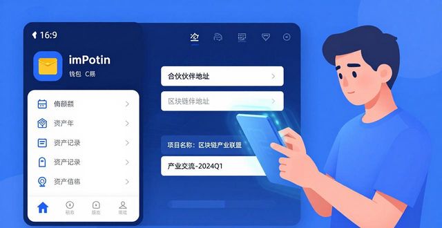 imToken官网下载1.0版 三步搞定产业交流
