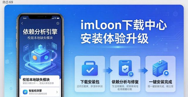 imtoken下载中心安装体验升级 告别碎片化烦恼