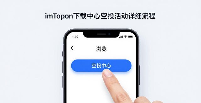 imToken下载中心空投活动详细流程