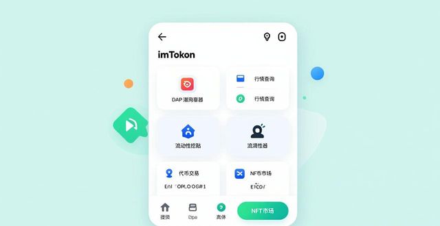 imToken钱包App哪里下载？市场整合与资源利用全解析
