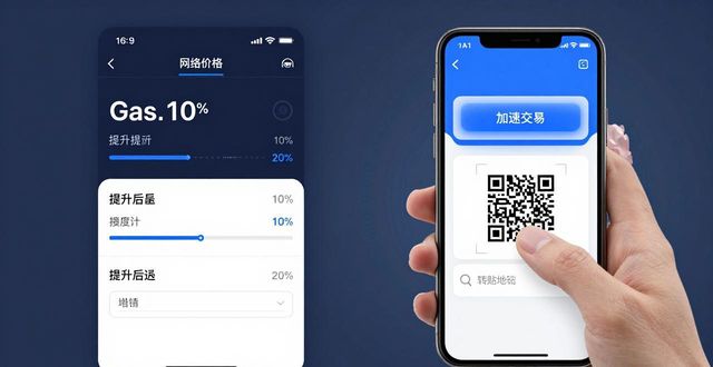 imToken转账如何又快又稳？官方网址操作技巧