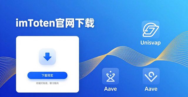 imToken官网下载：三步提升你的资金自由度
