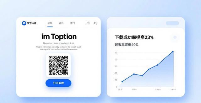 最新imToken官网下载：用户调查揭秘数据应用
