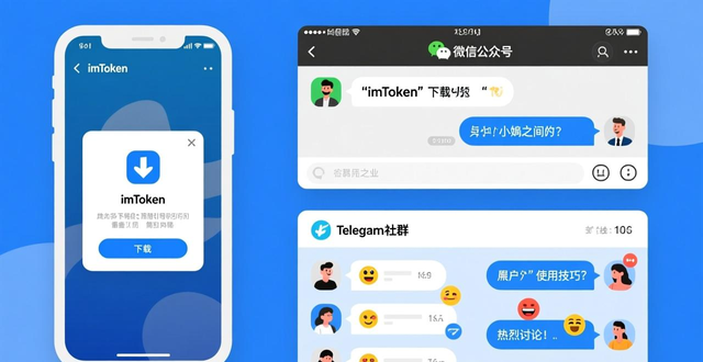 积极互动是什么意思_极积性是什么意思_如何在imToken国内下载中保持互动的积极性?