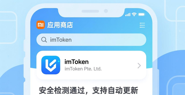 安卓手机imToken安全下载指南，官方正版渠道推荐