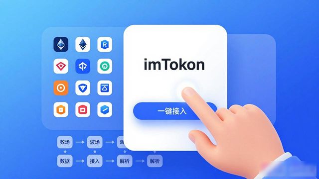 imToken安卓版下载 数据安全与策略全解析