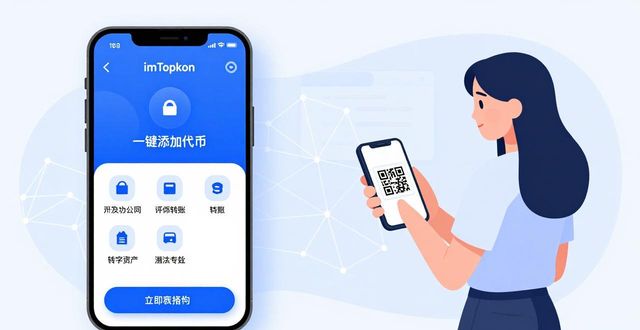 imToken钱包：轻松管理你的数字货币资产