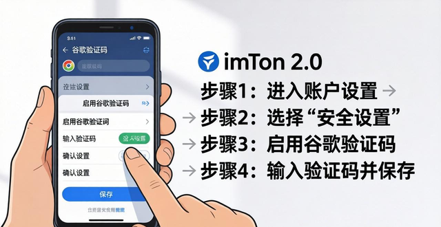 imToken 2.0安卓版二次验证设置教程 如何开启谷歌验证码