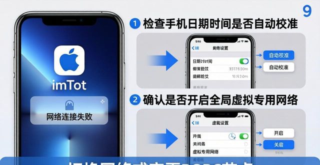 苹果手机imToken最新版下载故障详解