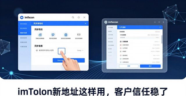 imToken新地址这样用，客户信任稳了