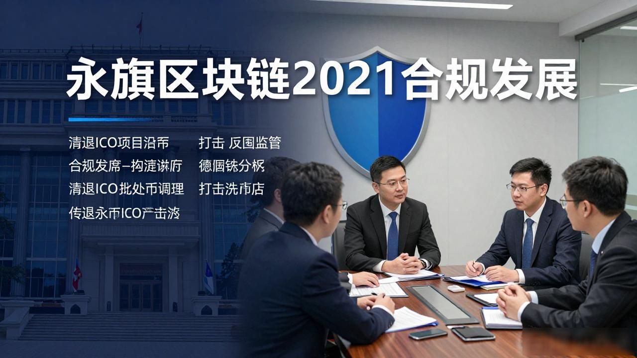 永旗区块链2021：复盘技术落地与行业洗牌真相