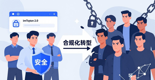 最新imToken 2.0钱包安卓版的用户政策与市场影响_钱包最新版本_钱包市场现状分析