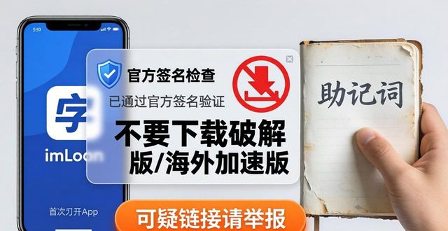 imToken官方下载安全指南：三步避开风险