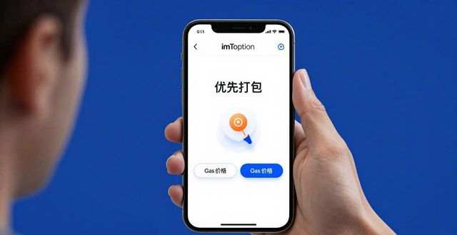 如何在imtoken钱包iOS版中实现快速提现？_钱包的钱提现收手续费吗_钱包提币