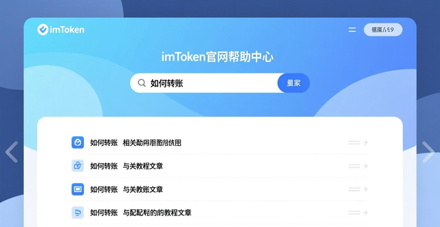 如何在imToken官网找到使用教程？新手三步快速上手