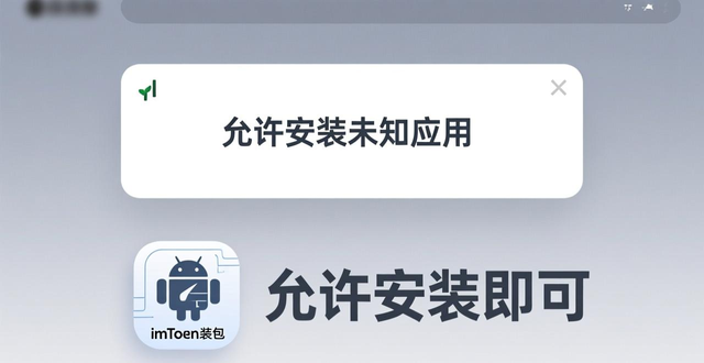 imtoken无法下载_爱丽丝疯狂回归下载_6. 不再错过!imToken下载安装全流程解读