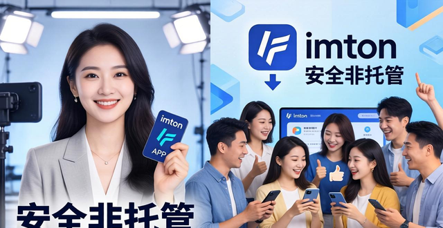 imToken钱包官网下载：安全非托管，新用户教程与社群支持