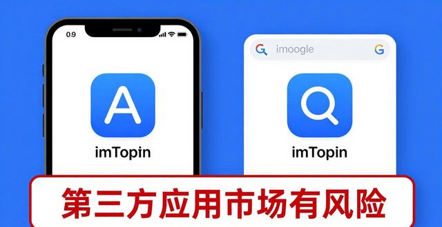 im钱包到底安不安全？官方使用避坑指南