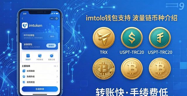 imToken钱包能交易哪些币？主流币种全都有