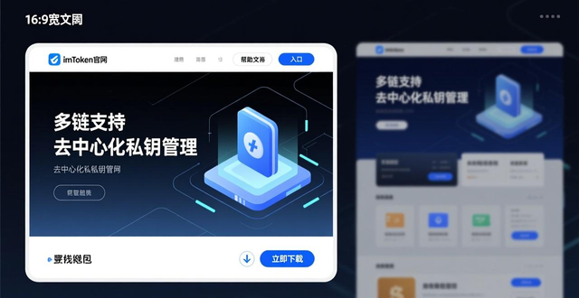 imToken钱包官网对比其他钱包：真假官网一眼分辨