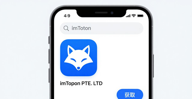 苹果手机怎么下载imToken钱包 只需三步轻松搞定