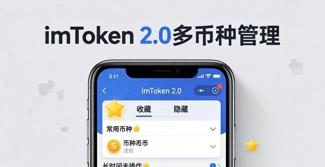 imToken 2.0多币种管理，一个界面搞定所有资产