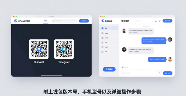 imToken钱包反馈渠道_imToken钱包帮助与反馈入口_如何获取imToken钱包APP的用户反馈