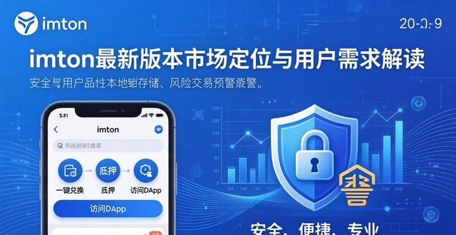 钱包定位器图片小号_imtoken钱包最新版的市场定位与用户需求分析_钱包定位芯片