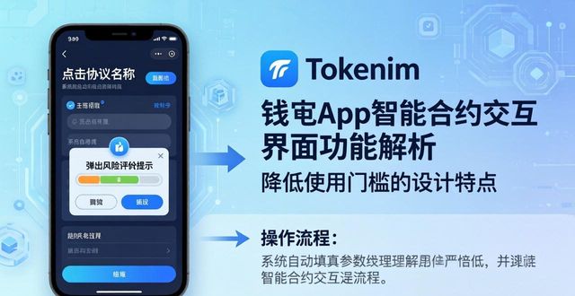 Tokenim钱包App更新快报 版本迭代功能全解析