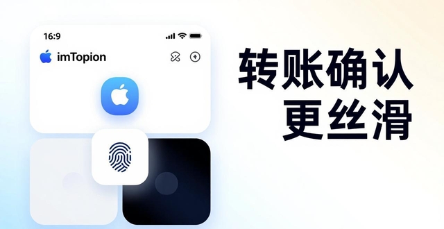 imTokeniOS版本功能对比分析_imToken钱包苹果手机下载使用体验_苹果手机imToken最新苹果下载优缺点对比