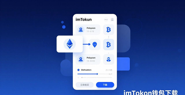imToken钱包下载：用户最关心的三个核心需求