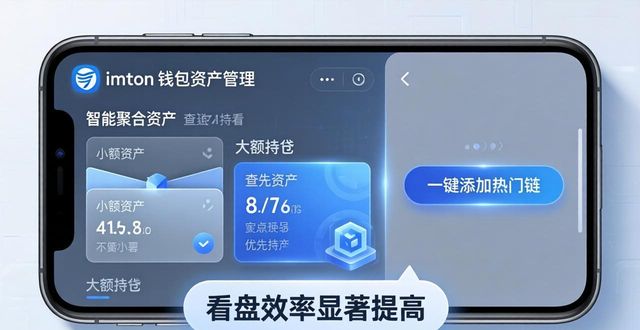 imToken新功能实测 用户真实反馈如何