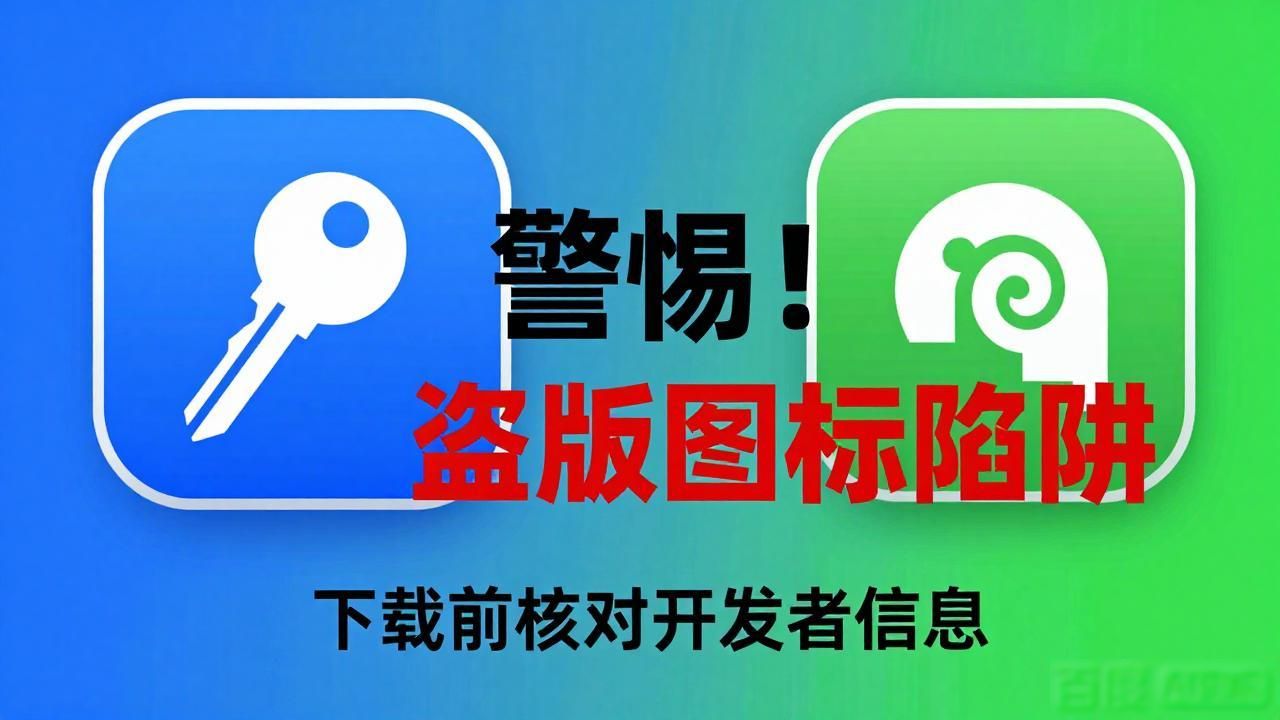 下载im钱包必看！官方渠道防骗指南