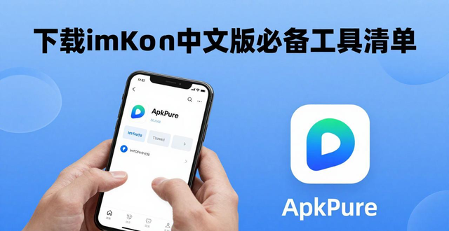 下载imToken中文版必备工具清单