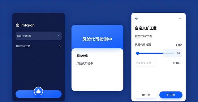 imToken官网APP功能详解：这些实用技巧你都知道吗？