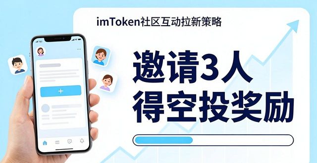 社区互动做得好，imToken下载量翻倍